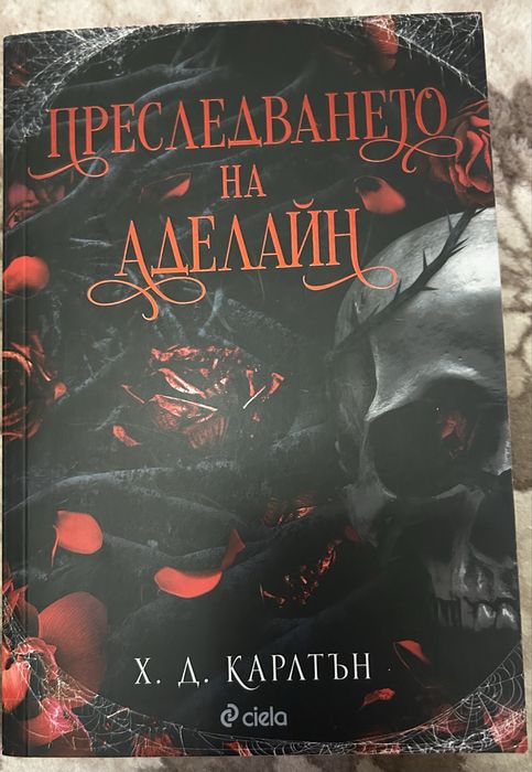 Нови книги - художествена литература