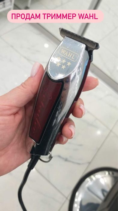 Продам триммер Wahl