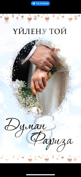 Видео и фото пригласительное