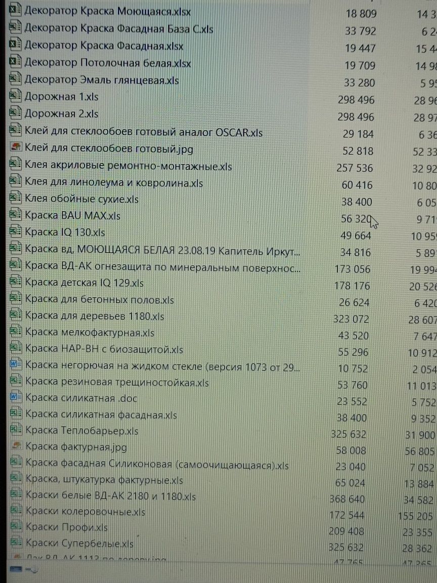 Краска. Водоэмульсия. Рецепт. Антифриз. Тосол. Травертин. Леонардо.Лак