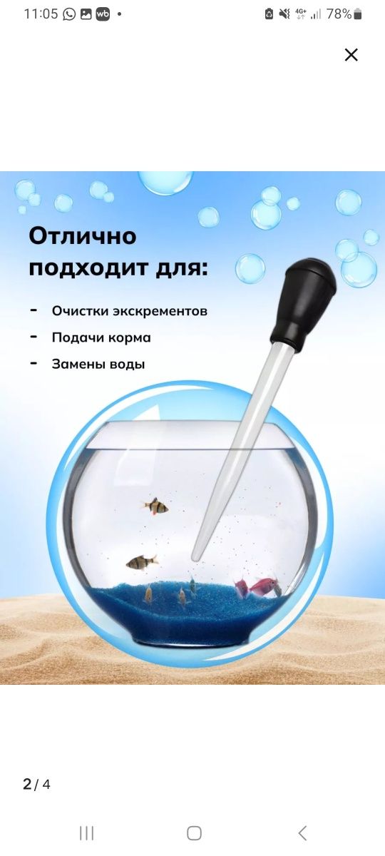 Продам пипетку 28 см