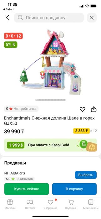 Продам игрушечный дом