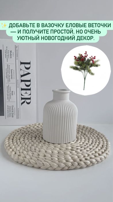 Ваза для сухоцветов,ручная работа.