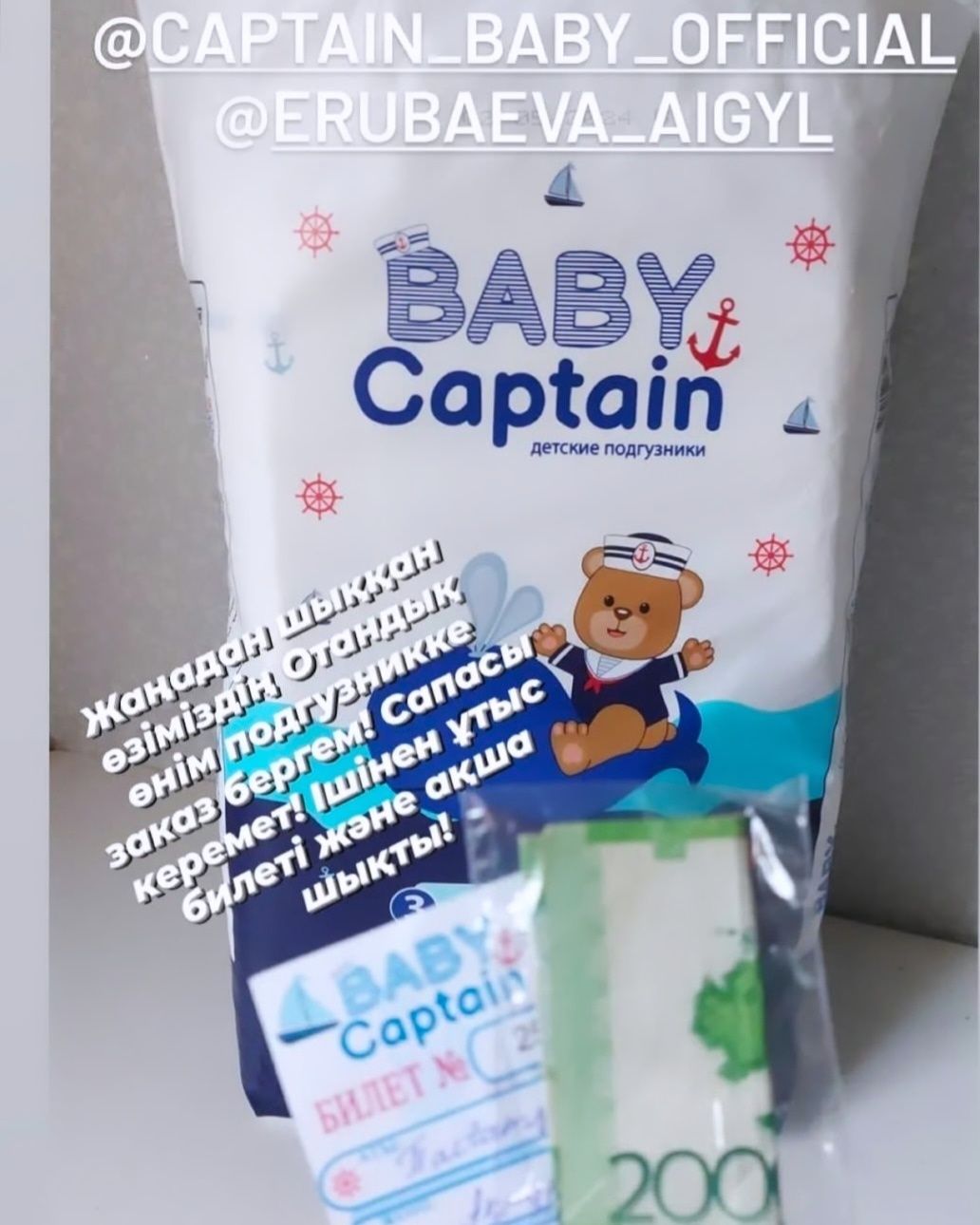 CAPTAIN BABY подгузники