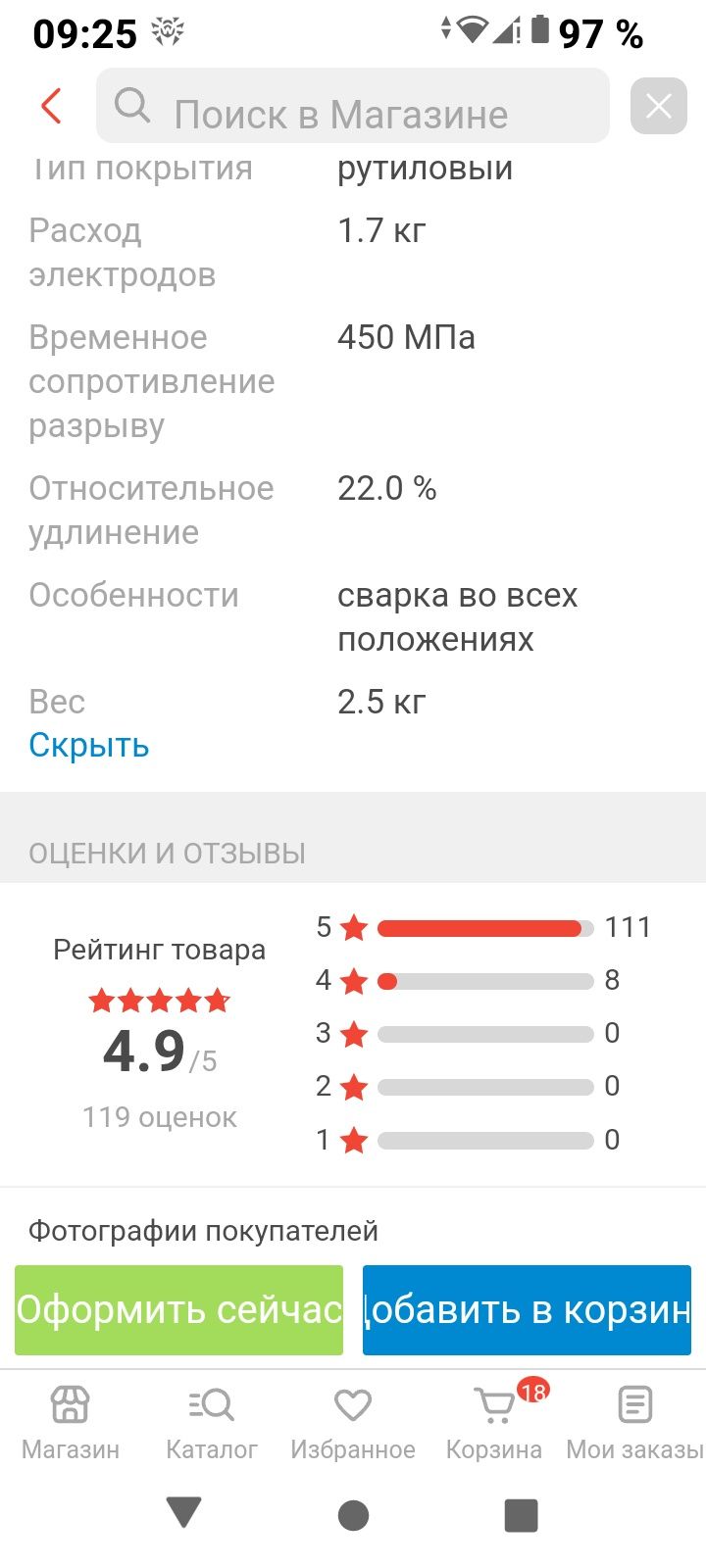 Сварочный ивертор ЗУБР с подарком