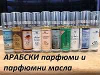 Дълготраини АРАБСКИ парфюми и парфюмни масла Al Rehab 0% алкохол