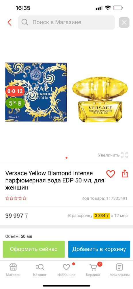 Духи Versace  оригинал