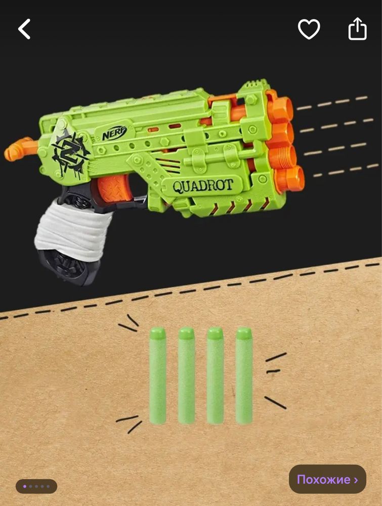 Бластер Nerf zomby