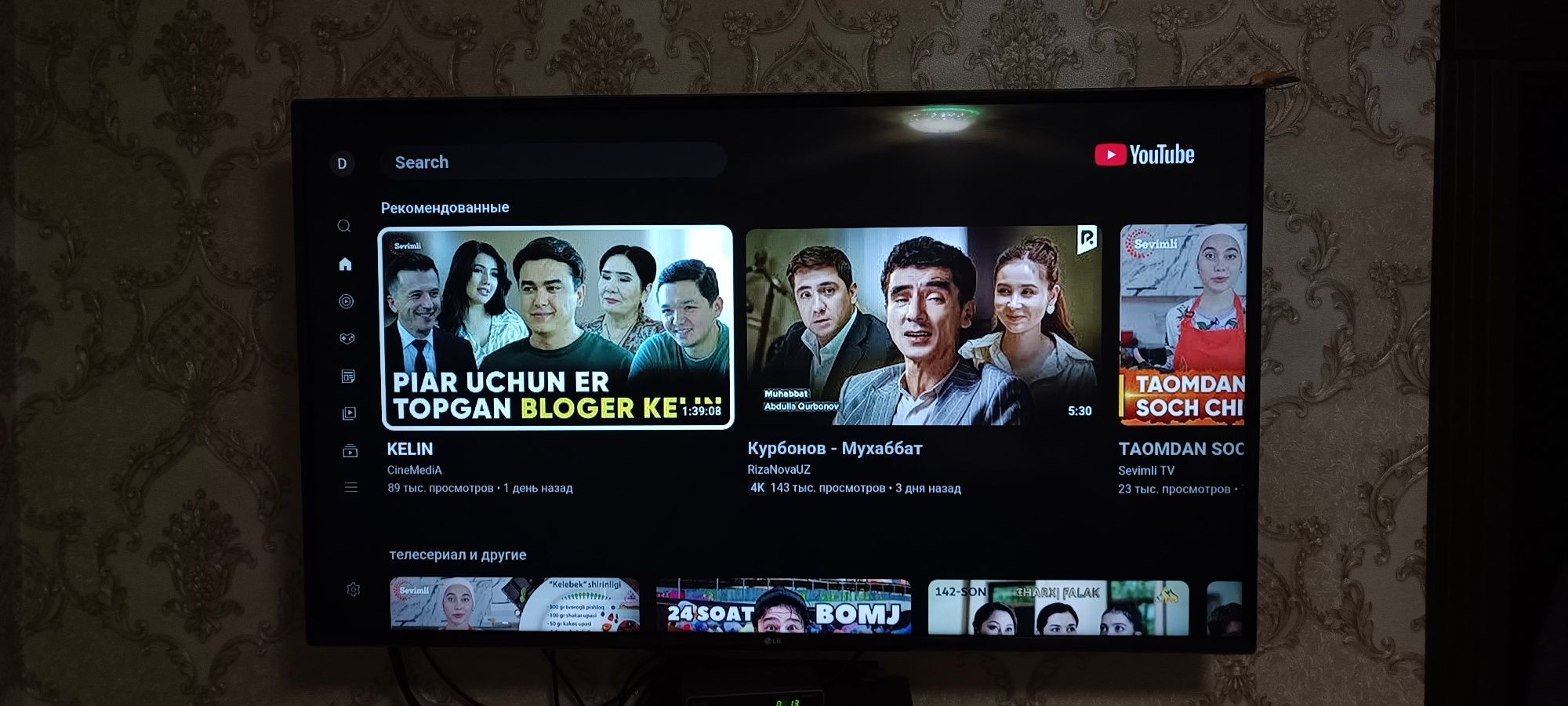 Телевизор LG смарт