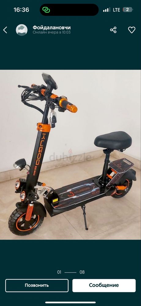 Электро самокат Kugoo e10 max