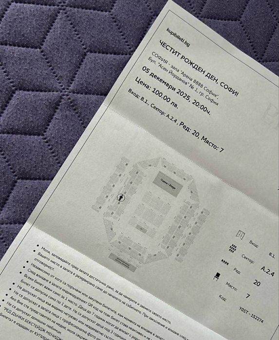 Билети-Концерт Софи Маринова