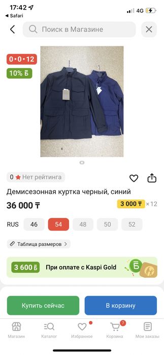 Куртка парка плащовка