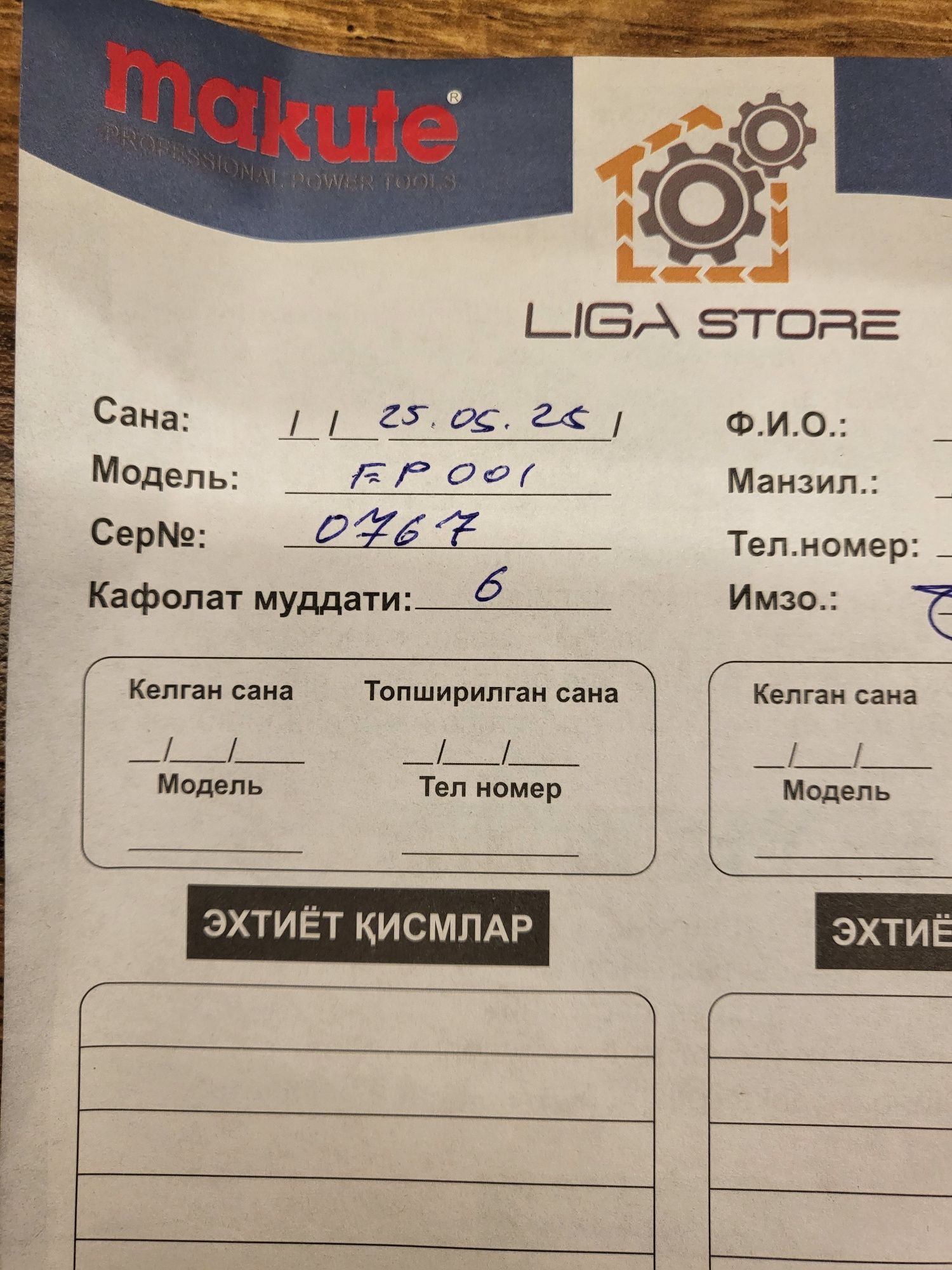 Продается электрорубанок
