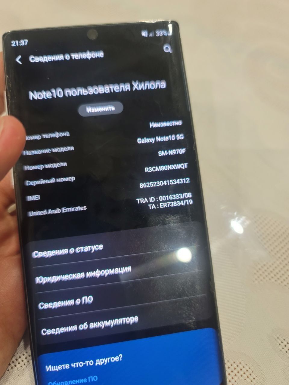 Samsung not 10 8/256