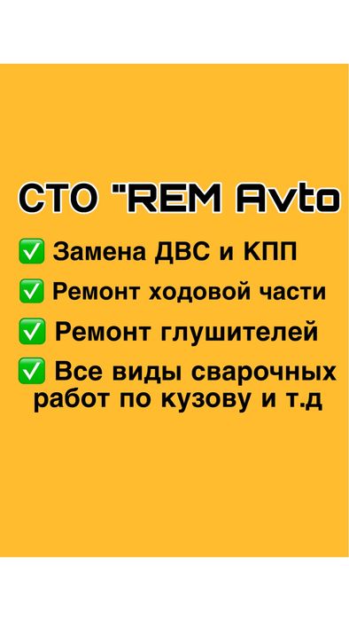 СТО. Автосервис