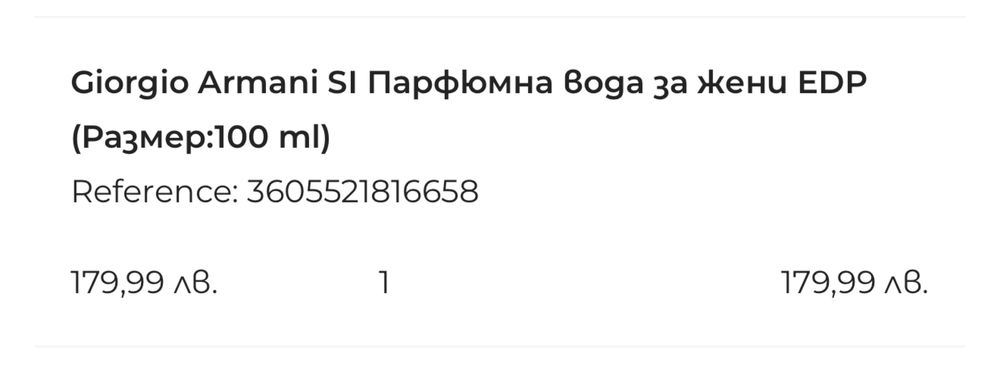 Продавам Giorgio Armani SI 100 мл