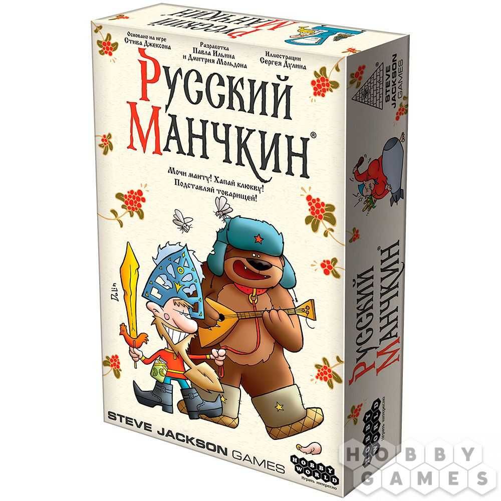 "Русский Манчкин" настольная игра