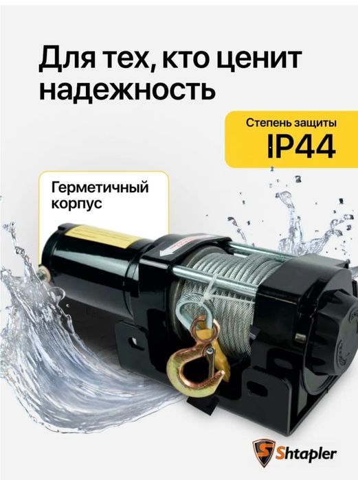 Лебедка электрическая 12 вольт. НОВАЯ!!