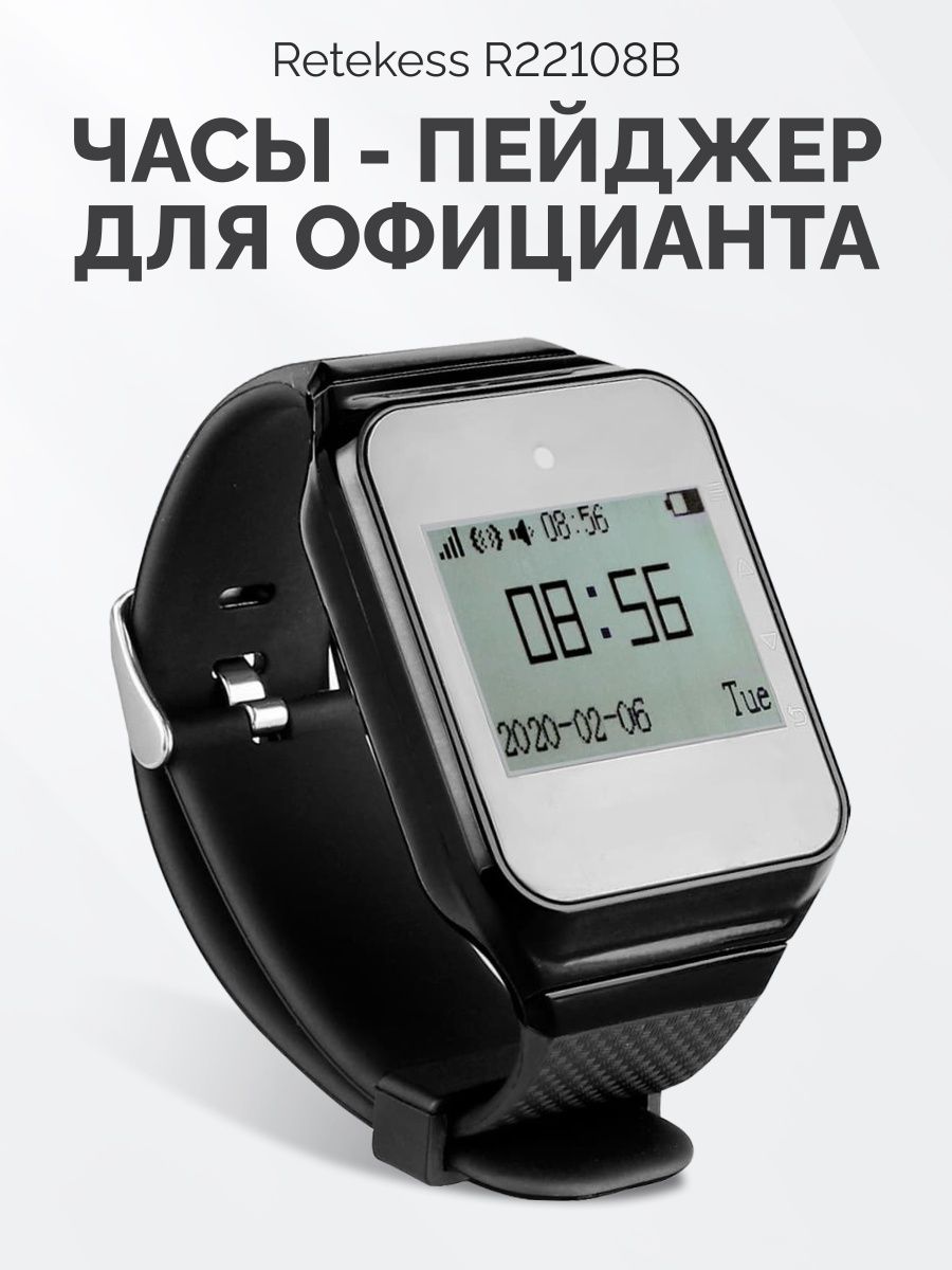 Качественные Часы Пейджеры Caller R-01 Кнопка Вызова  !!!