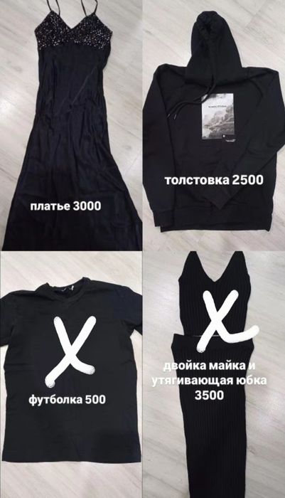 Продаётся одежда