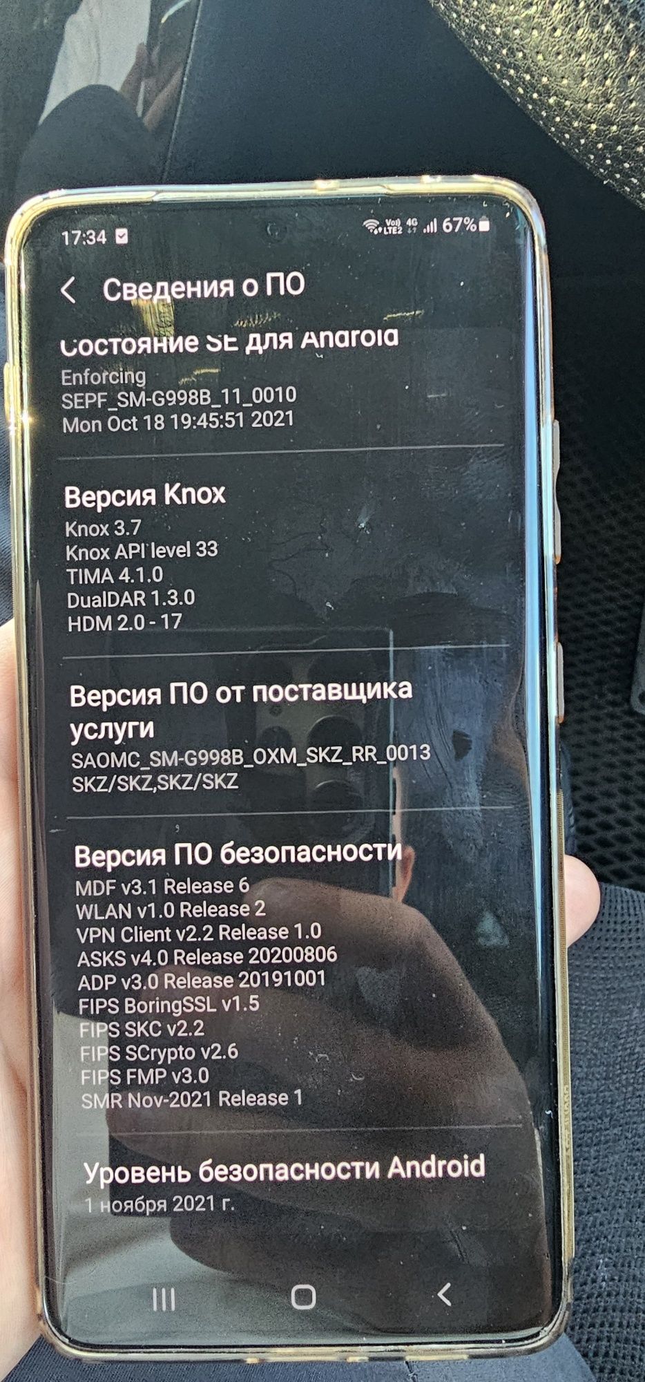 Самсунг с21 ультра 11 андроид