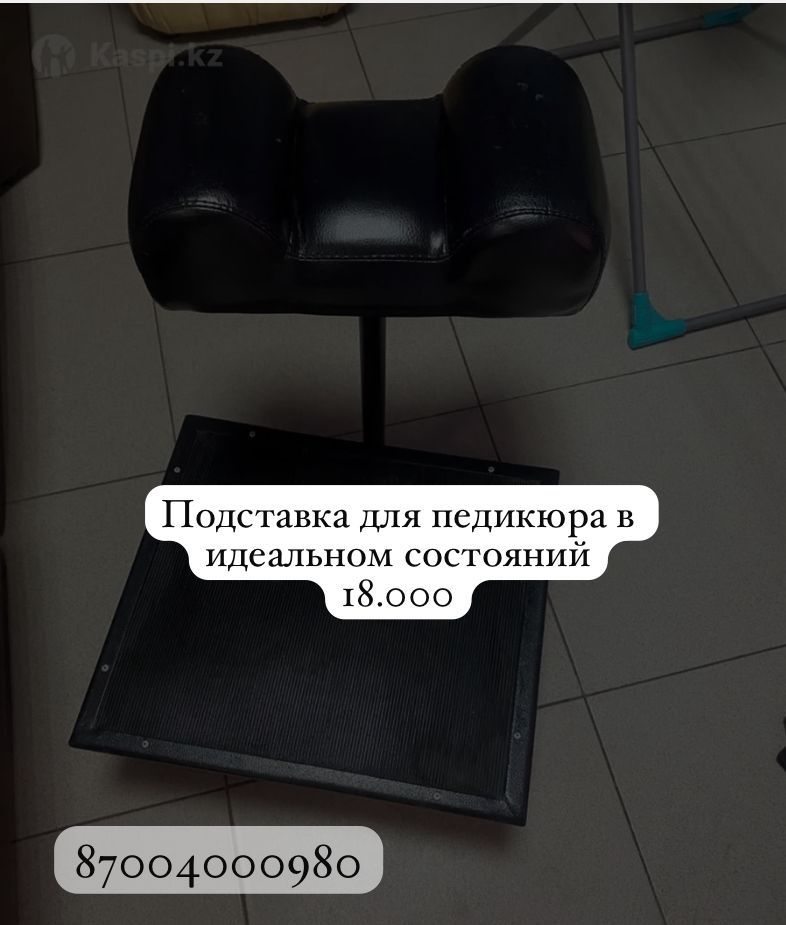 Подставка для педикюра