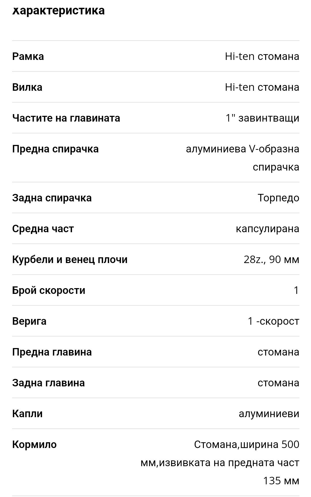 Детски велосипед JOYSTER 12