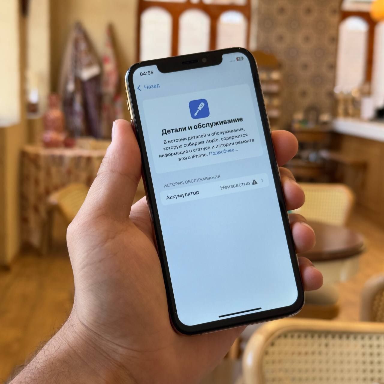 iPhone Xs srowna