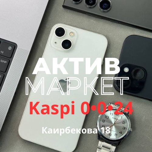 iPhone 13 (128gb) | Актив Маркет