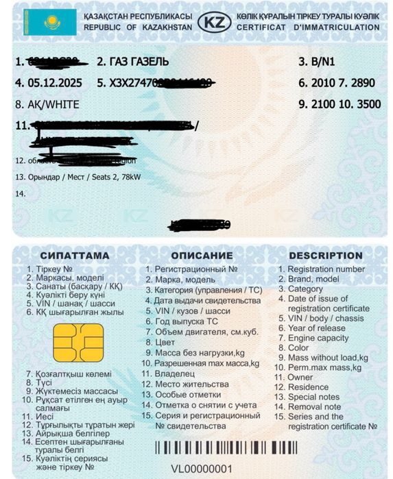 Газель Бартавой 2010 Бизнес