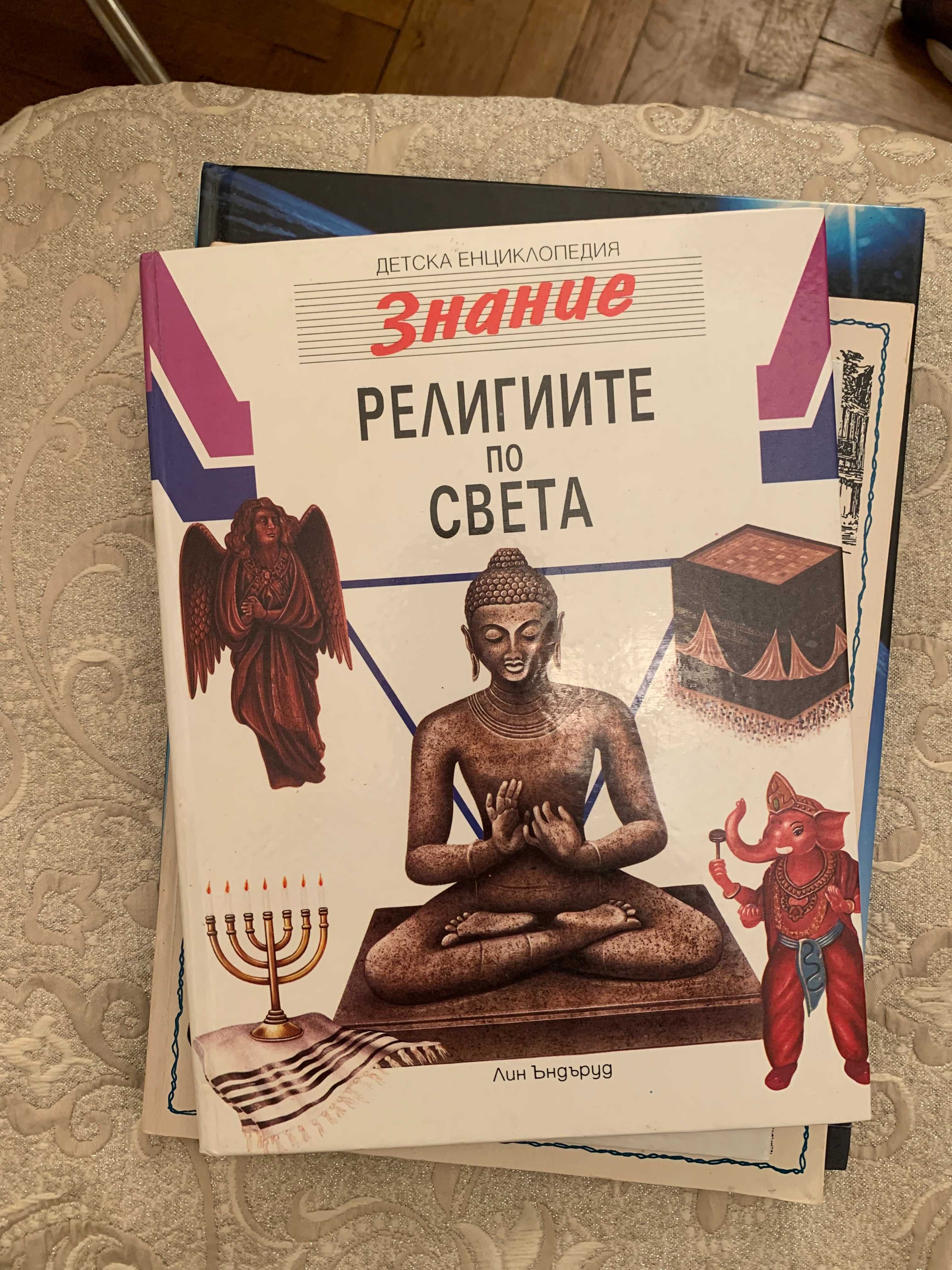 Детски енцинлопедии
