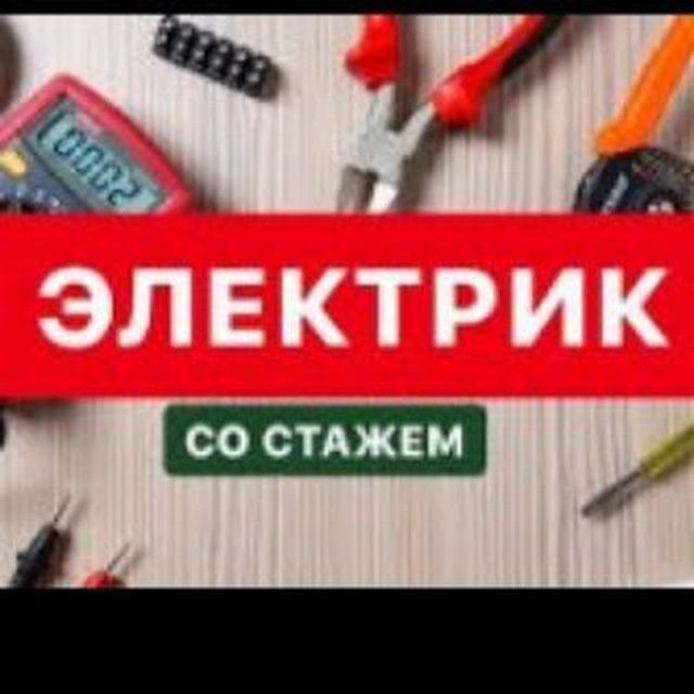 Elektrik mantaj santexnika ishlari qilamiz.