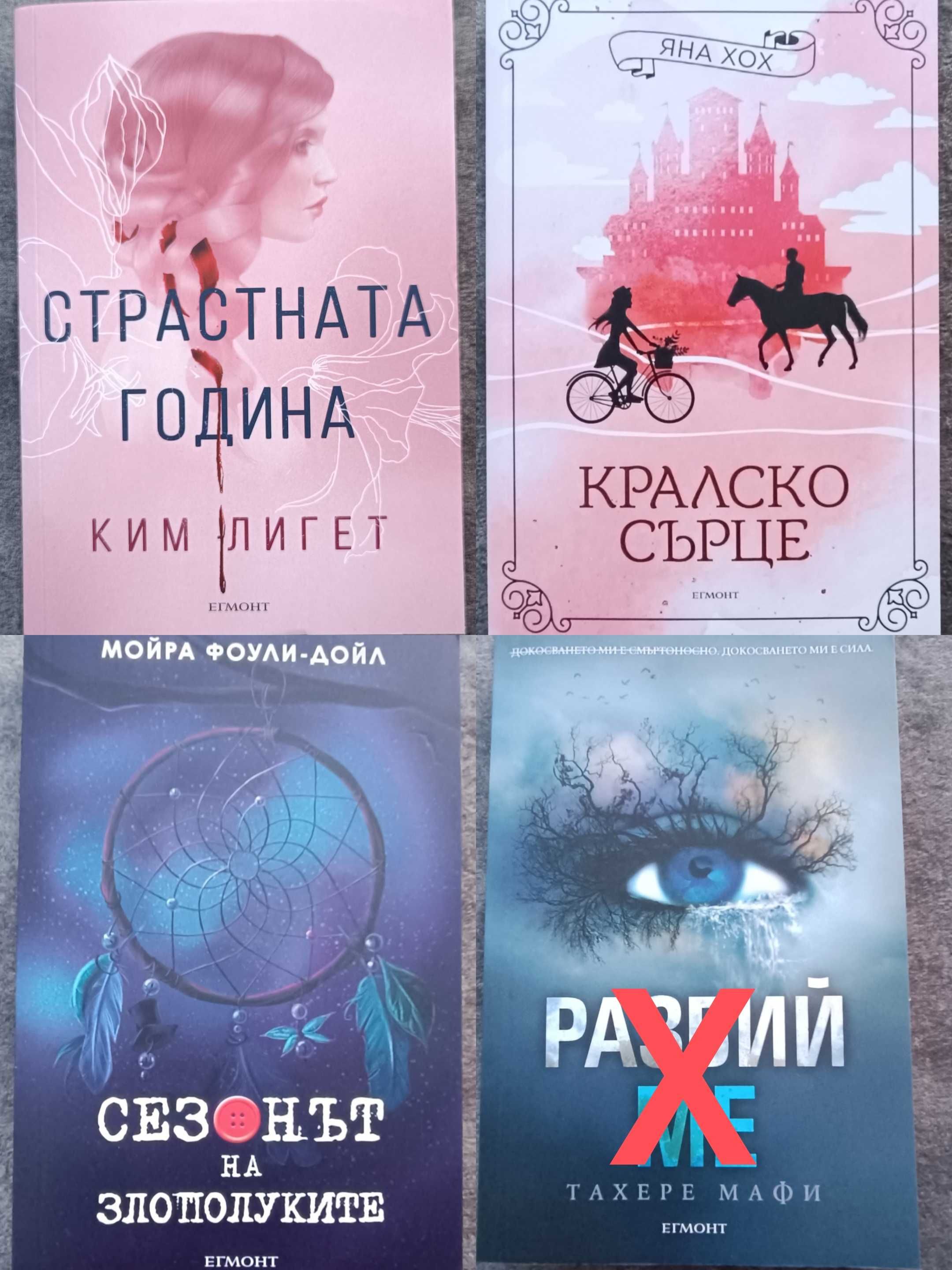 Книги на български език