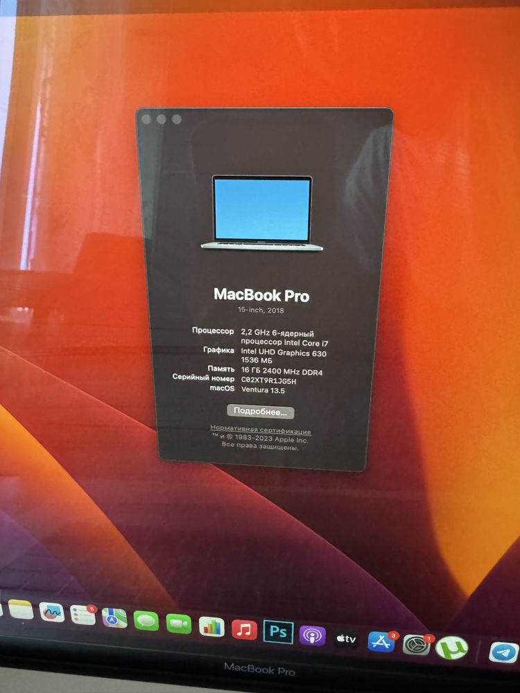 MacBook Pro Core i7