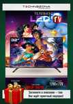 Televizor Samsung 32 diagonal Smart TV, Android [Ramkasiz]