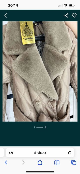 Куртка стеганная с меховым воротником