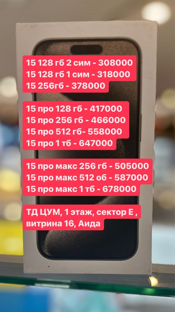 Айфон 15 про 128 гб. iPhone 15 pro 128 gb