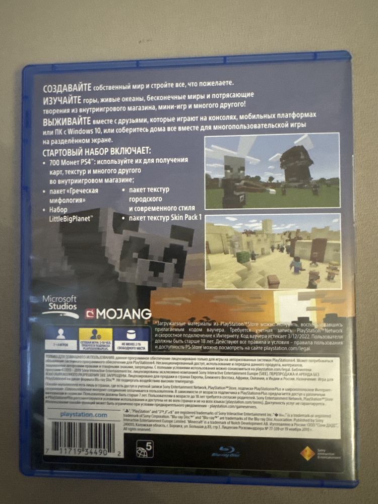 Диск MINECRAFT подходит для Ps5 и Ps4