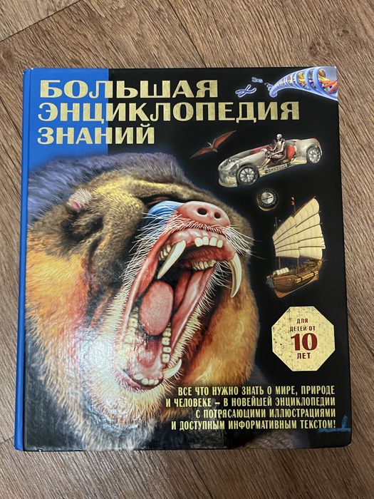 Энциклопедия