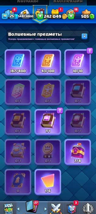 Клеш рояль аккаунт