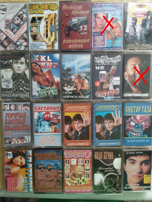 Продаются кассеты ша́нсон по 400т