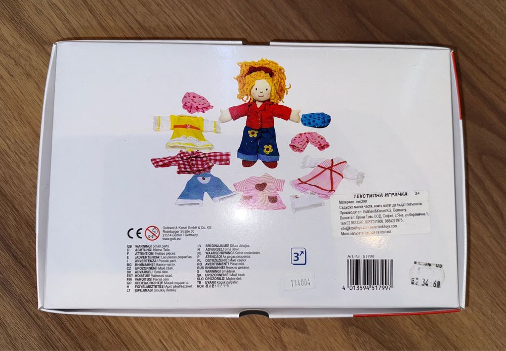 Кукла за обличане Karry - Goki - Dress up Doll - От Германия