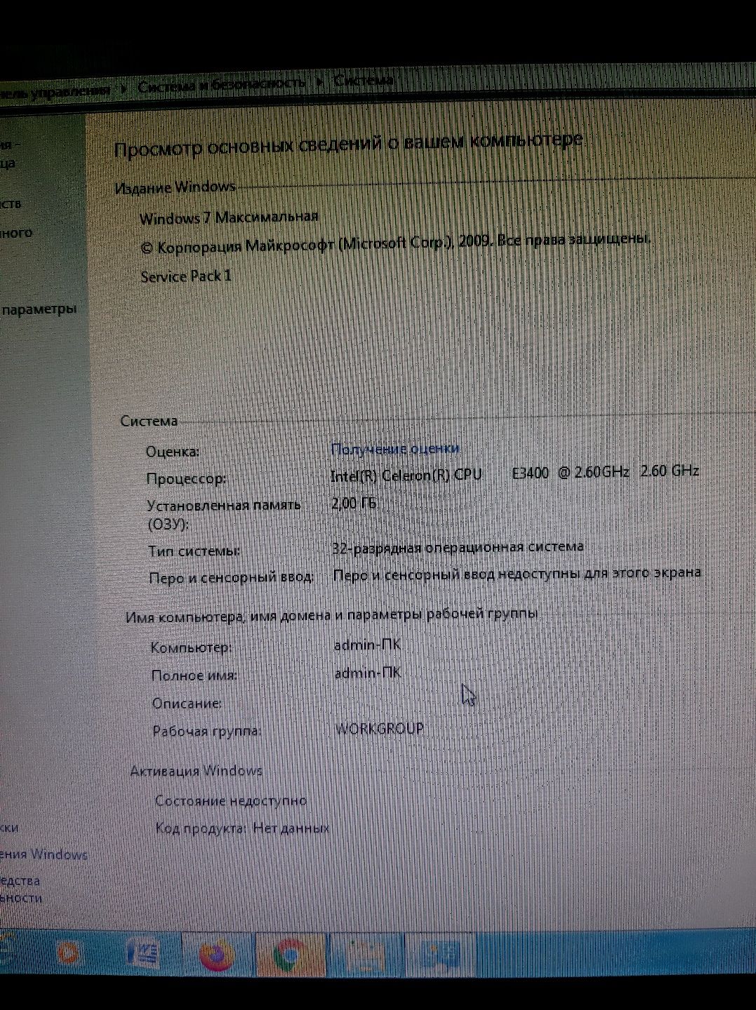 Продается Компьютер