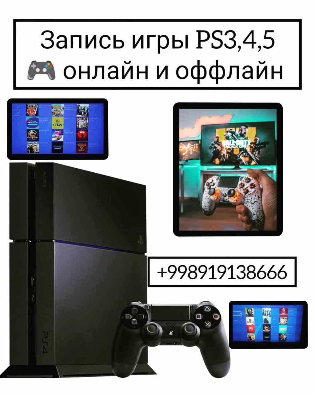 Playstation 3,4,5 laga oʻyin yoziberamiz garantiyali