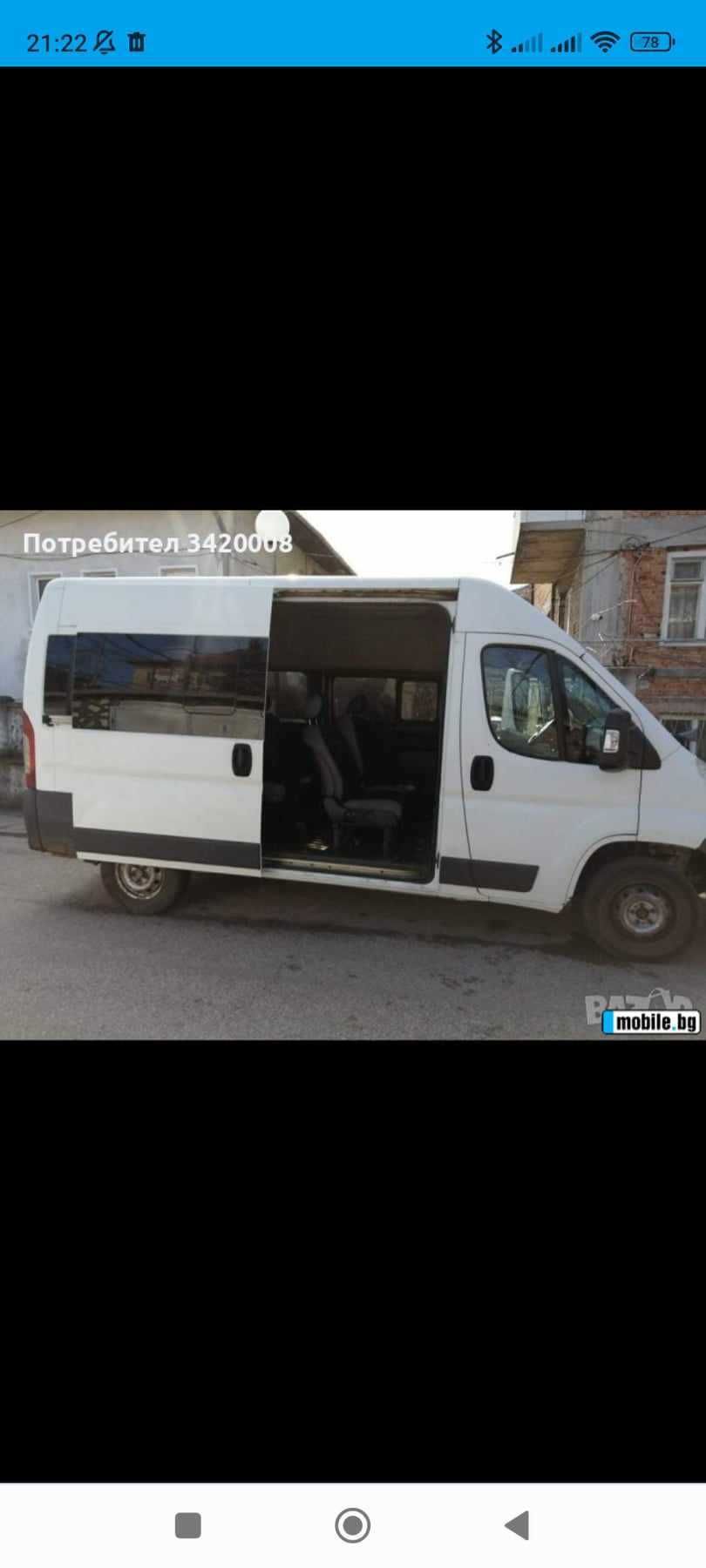 НА ЧАСТИ! Fiat Ducato 120 MultiJet 2.3D 2008г.6 скорости