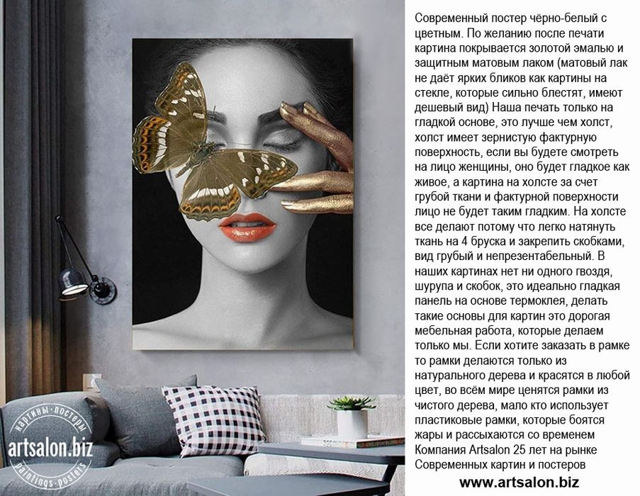 Только у нас, самые модные, современные, интерьерные картины