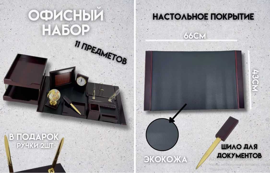 Подарок Настольный набор для руководителя коричнево-красный