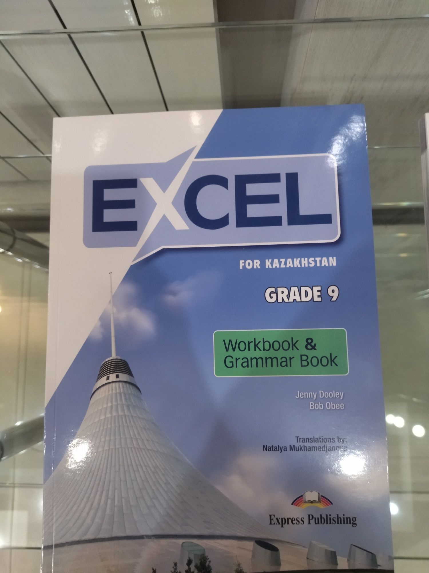 Excel 9 учебники English