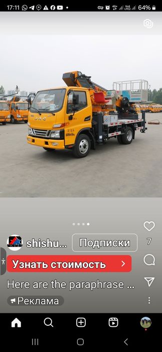 Автовыщка агригати  сотилати