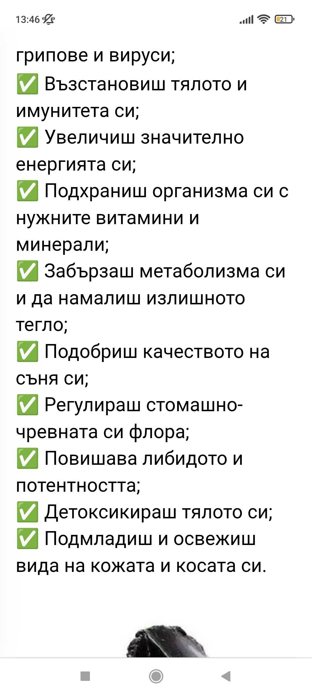 Мумио от село Кушла